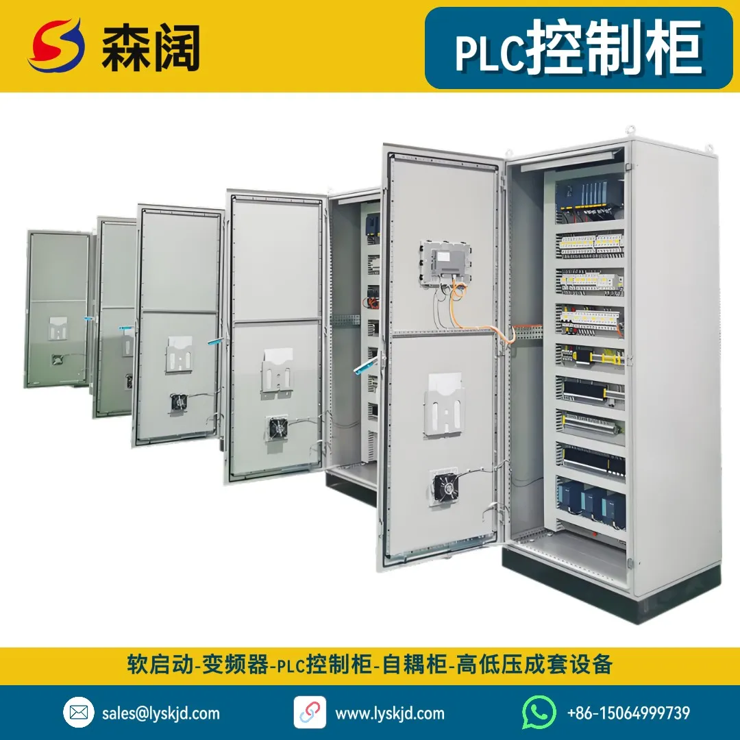 PLC控制柜电气元件布局